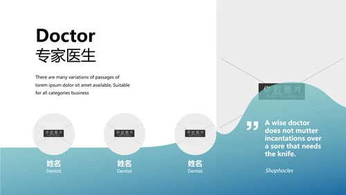口腔牙科健康牙齿护理医疗动态PPT模板