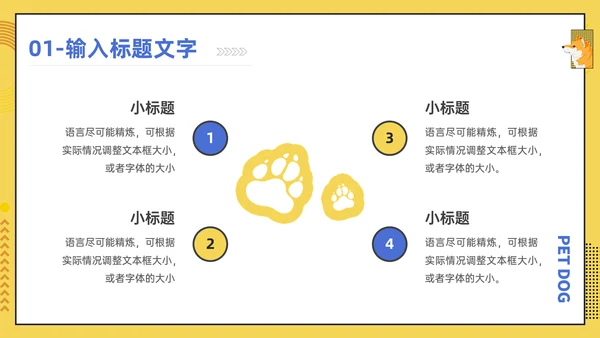 宠物医院宠物项目介绍狗狗秋田犬通用PPT模板