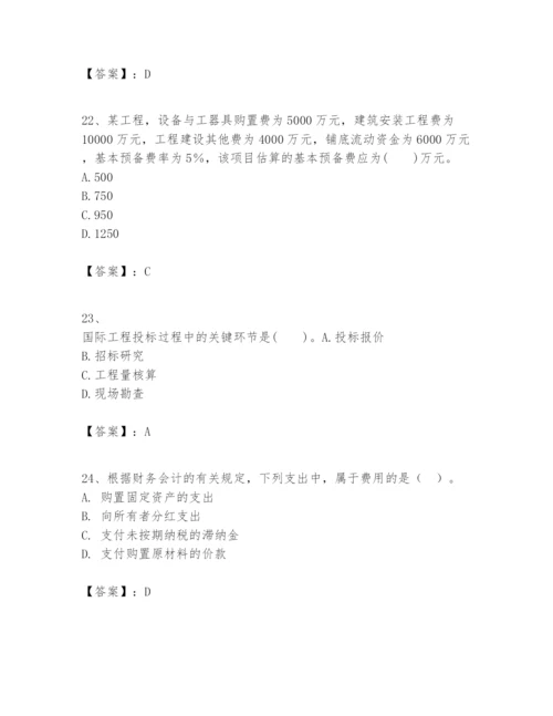 2024年一级建造师之一建建设工程经济题库附答案（达标题）.docx