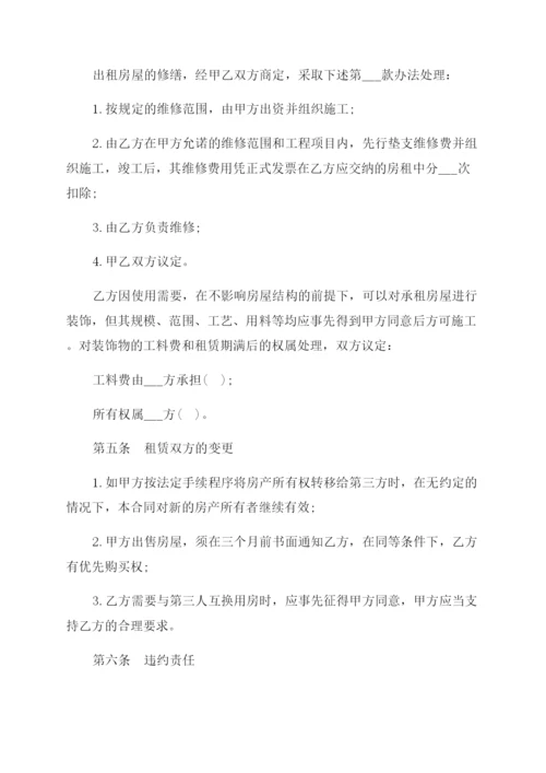 门面租赁合同范本免费.docx