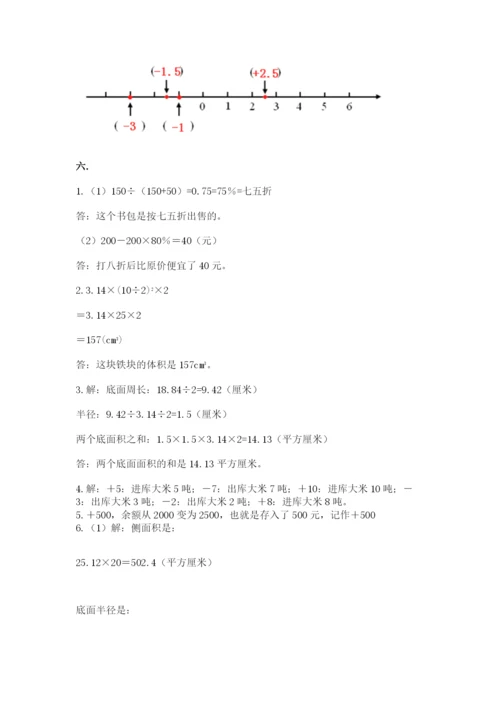小学六年级升初中模拟试卷附完整答案【历年真题】.docx