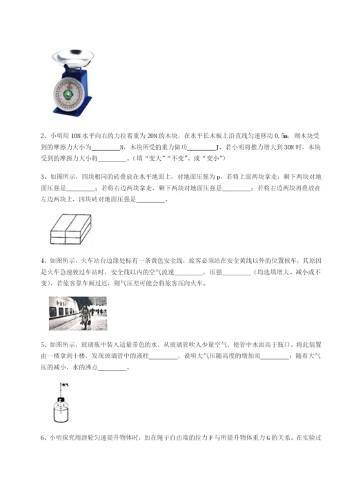 滚动提升练习重庆市江津田家炳中学物理八年级下册期末考试专项训练试题（含答案解析）.docx