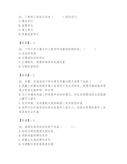 2024年质量员之市政质量专业管理实务题库精品（a卷）.docx