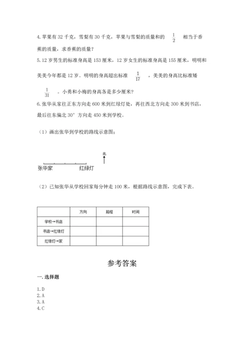 人教版六年级上册数学 期中测试卷加答案下载.docx