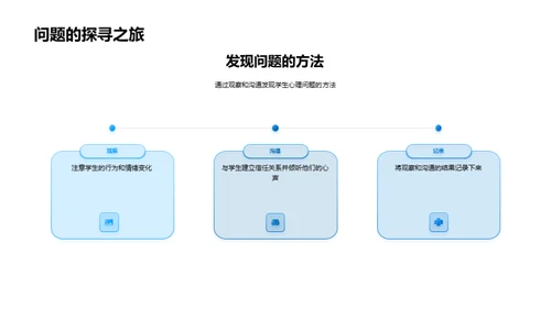 构筑心理健康桥梁