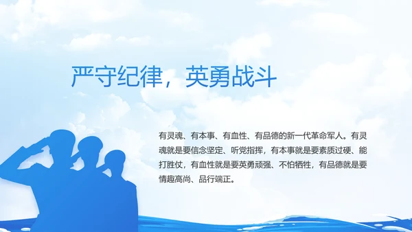 蓝色大海中国海军军事部队动态PPT