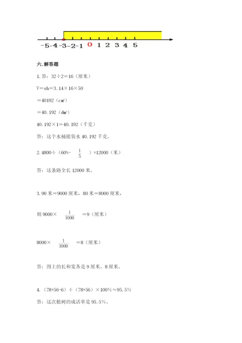 水富县六年级下册数学期末测试卷精品有答案.docx