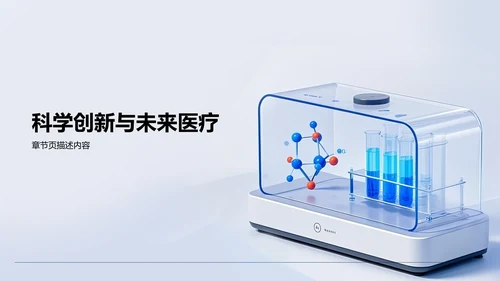 蓝色3D风典型病例汇报