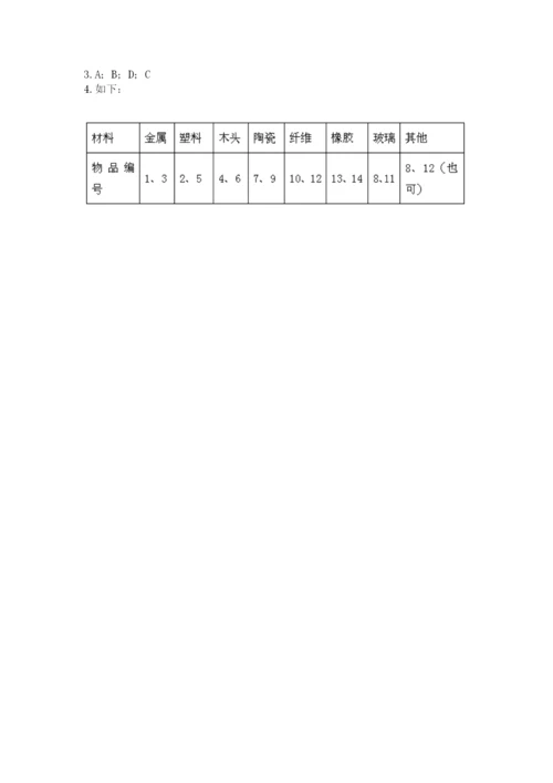 教科版二年级上册科学期末测试卷及答案（新）.docx