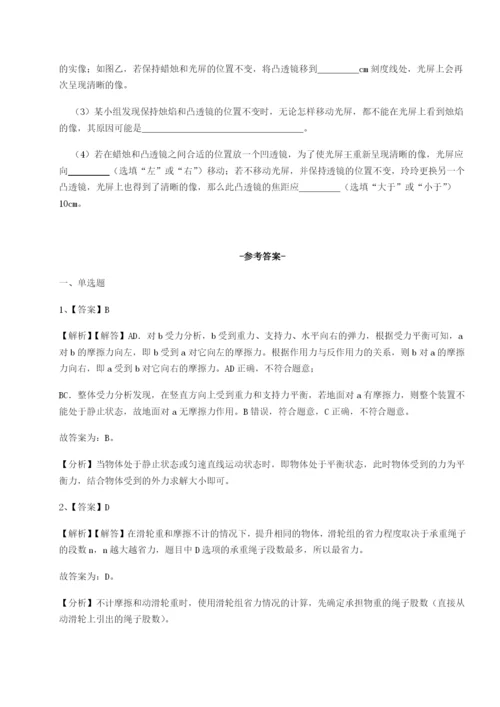 滚动提升练习湖南邵阳市武冈二中物理八年级下册期末考试章节测评试卷（含答案详解）.docx