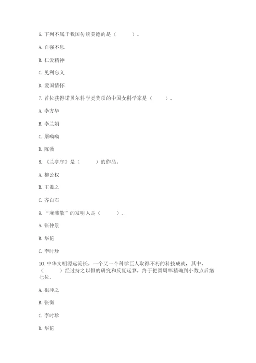 五年级上册道德与法治第四单元骄人祖先 灿烂文化测试卷精编.docx