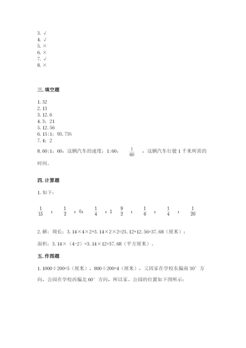2022人教版六年级上册数学期末卷含答案解析.docx