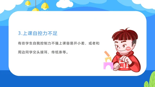 卡通蓝色考试分析暨家长会PPT模板