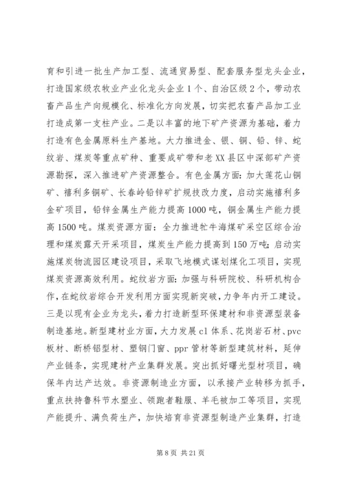 县全委扩大会议报告讲话.docx