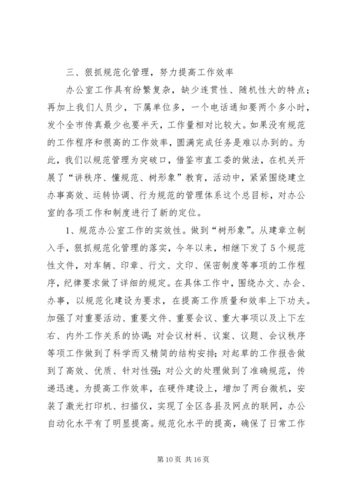 企业办公室某年终工作总结.docx
