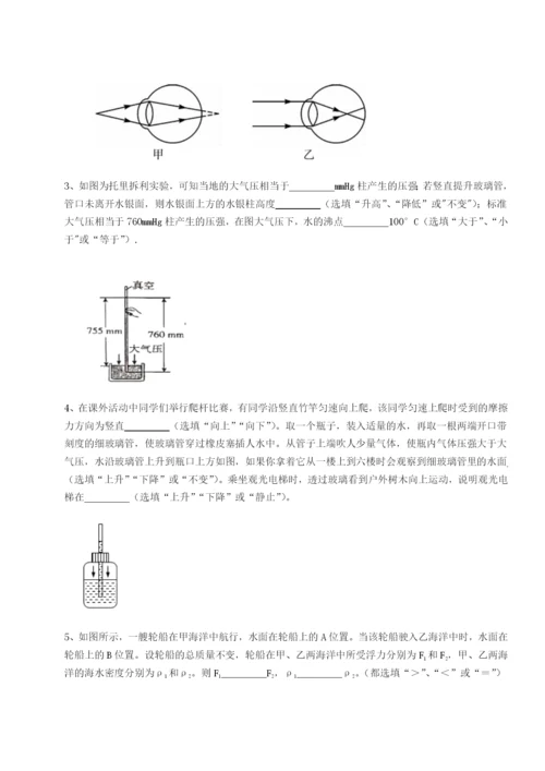 强化训练重庆长寿一中物理八年级下册期末考试专题测试试卷（含答案详解版）.docx