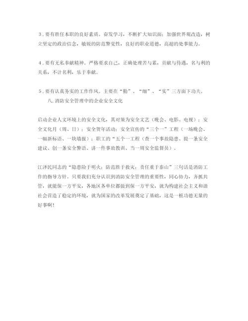 2022《安全管理论文》之试论安全管理的重要性.docx