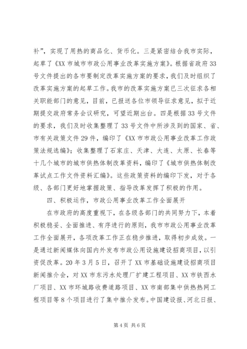 全省建设工作会议经验交流材料.docx