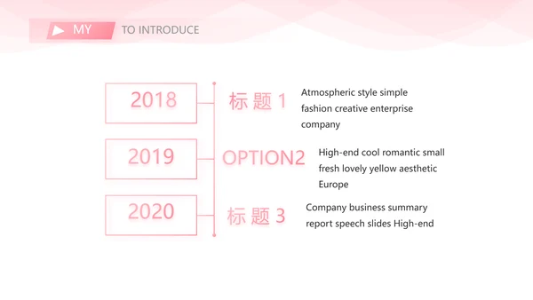 粉色时尚小姐姐个人简历自我介绍岗位竞聘PPT