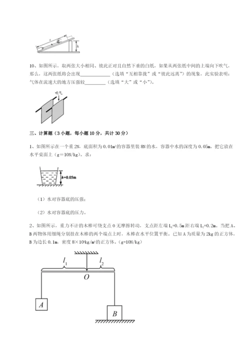 滚动提升练习重庆市九龙坡区物理八年级下册期末考试综合练习试题（含详解）.docx