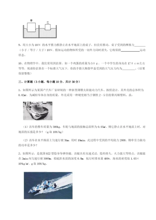 滚动提升练习河南周口淮阳第一高级中学物理八年级下册期末考试定向训练试卷.docx