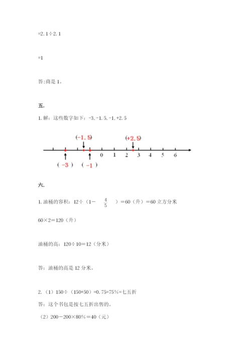 海南省【小升初】2023年小升初数学试卷及答案【夺冠系列】.docx