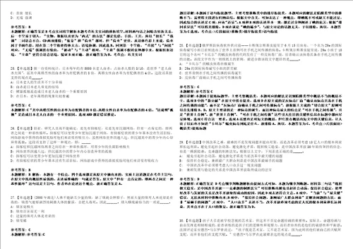 2022年11月广州市荔湾区岭南街环卫站2022年招考1名办公室工作人员模拟卷3套带答案有详解