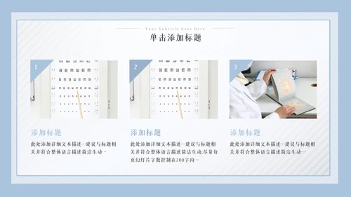 儿童爱护眼睛视力弱视近视眼科门诊PPT模板