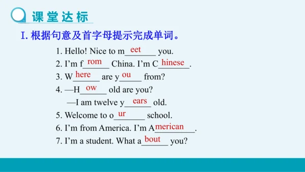 【轻松备课】外研版初中英语七年级上Module 1 Unit 1教学课件