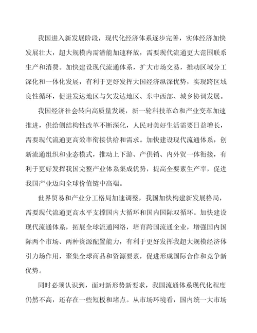 加快交通基础设施智能化升级实施方案