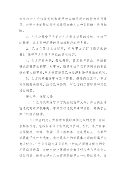 游戏工作室劳务合同_1.docx