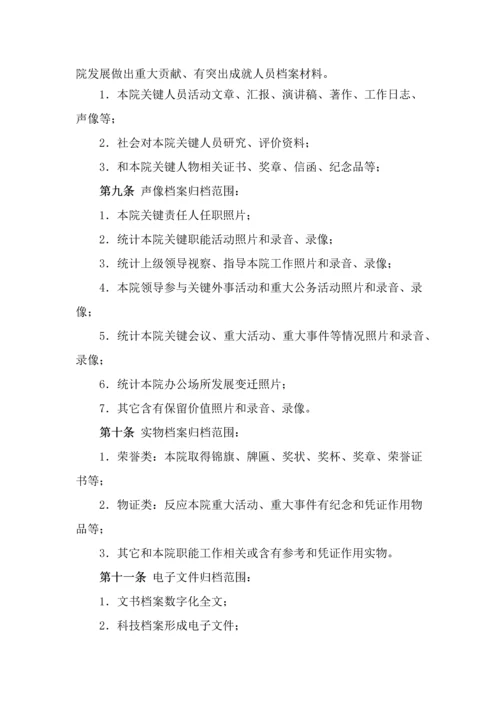 综合重点工程设计公司管理核心制度.docx