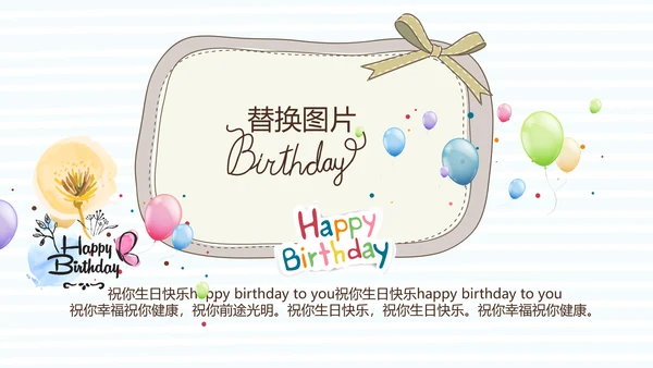蓝色生日快乐电子相册动态PPT模板