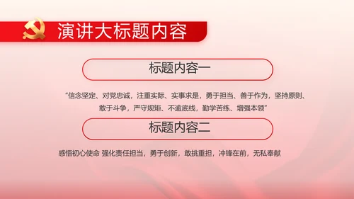 简约红色党建党支部工作汇报PPT党课
