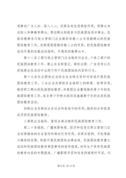 学习“非法宗教的23种表现形式”心得体会 (3).docx