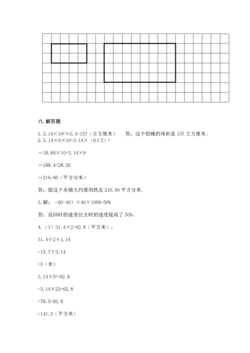 小升初数学期末测试卷及答案.docx