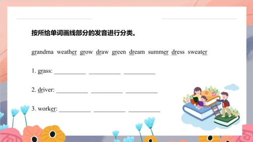 Unit 6 There are four seasons in a year Lesson 33 