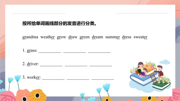 Unit 6 There are four seasons in a year Lesson 33 