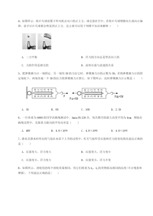 滚动提升练习四川峨眉第二中学物理八年级下册期末考试专项攻克练习题（含答案解析）.docx
