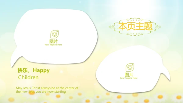 唯美太阳花心理健康教育培训动态PPT模板