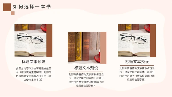简约风世界读书日通用PPT母版