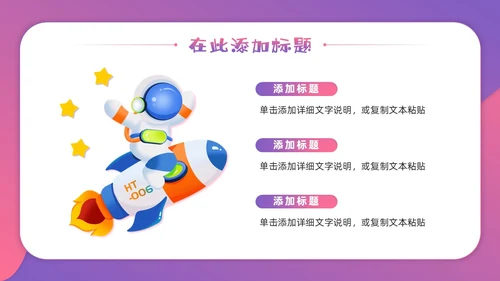 渐变剪纸卡通风神秘太空漫游太空相关主题PPT课件星球