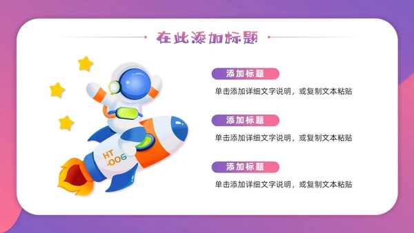 渐变剪纸卡通风神秘太空漫游太空相关主题PPT课件星球