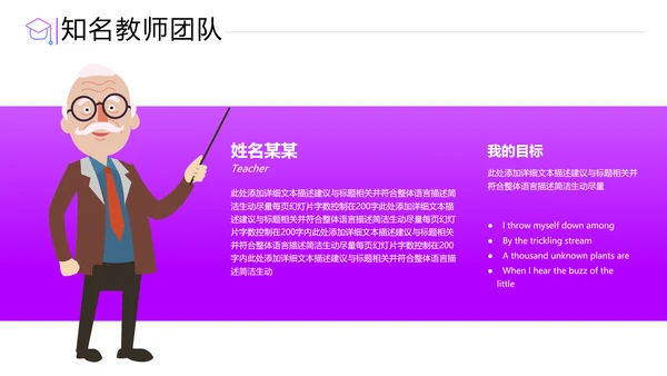 教学设计读书教育培训学校宣传PPT模板