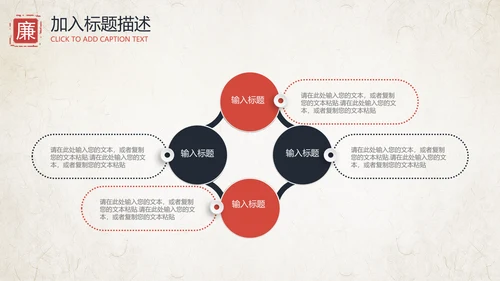 中国风清廉洁纪委检察院反腐败反贪局PPT