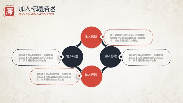 中国风清廉洁纪委检察院反腐败反贪局PPT