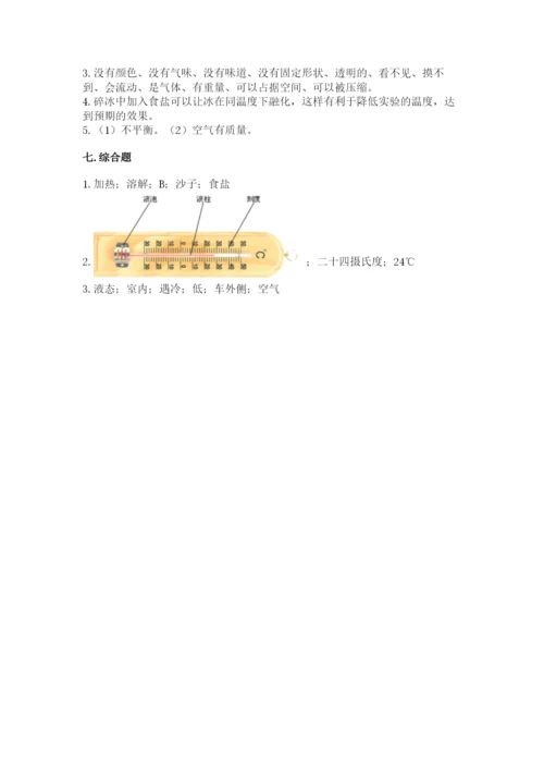 教科版三年级上册科学期末测试卷及参考答案（培优b卷）.docx