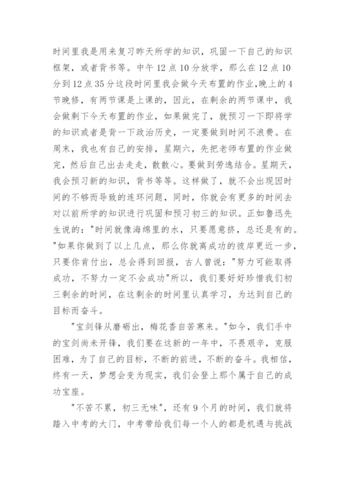 初二升初三动员大会讲话稿范文5篇大全.docx
