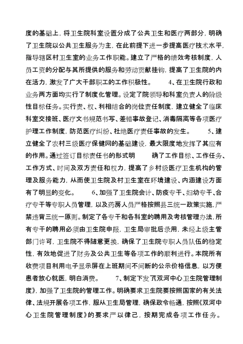 第一篇：低保规范化管理及资金发放的自查报告关于低保规范化管理及资金发放的自查报告