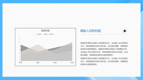 蓝色几何风学生毕业论文答辩PPT模板